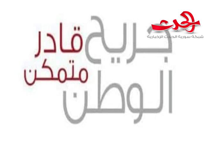 منحة مالية لجرحى العمليات الحربية المنضمين إلى مشروع جريح الوطن