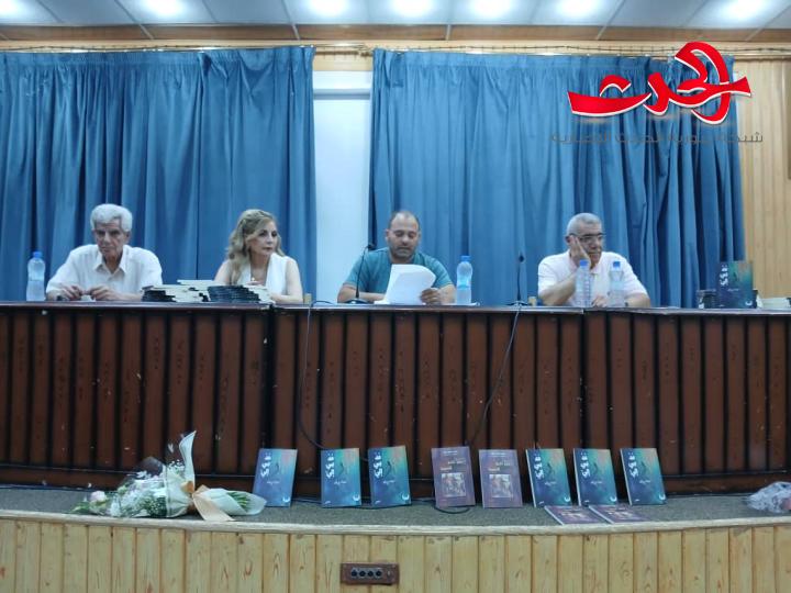 حفل توقيع "ديوان عد بي إلي" للشاعرة هناء يزبك وديوان "حين تأتي القصيدة " للشاعر محمد حداد في ثقافي حمص