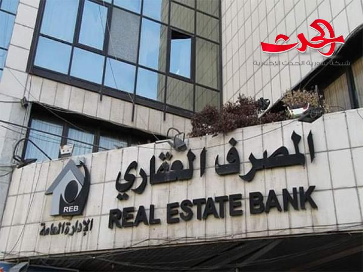 مشكلة خدمة دفع الفواتير عبر الشركة السورية للمدفوعات.. “العقاري”: السبب تقطع في خطوط الاتصال وتم الحل