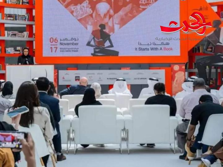 إنطلاق فعاليات معرض الشارقة الدولي للكتاب بدورته الـ 43