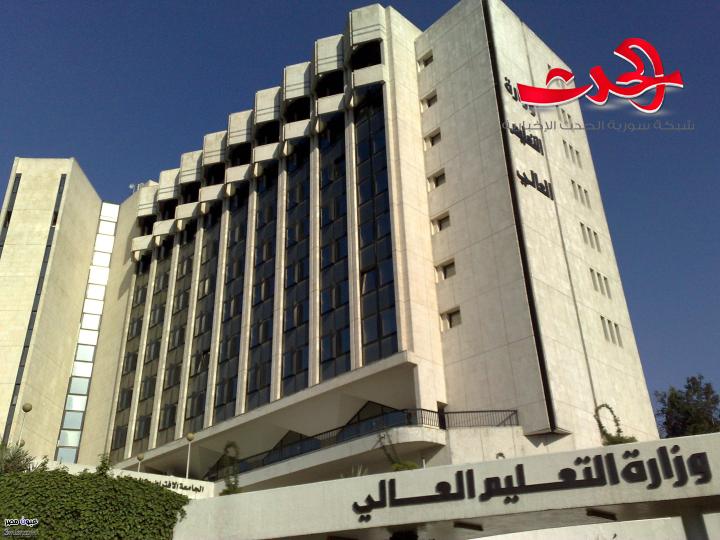 التعليم العالي: تعلن عن مفاضلة ملء شواغر لمفاضلة الطلاب العرب والأجانب