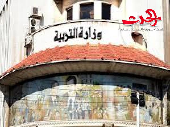إعلان أسماء المقبولين في عدد من معاهد وزارة التربية ‏
