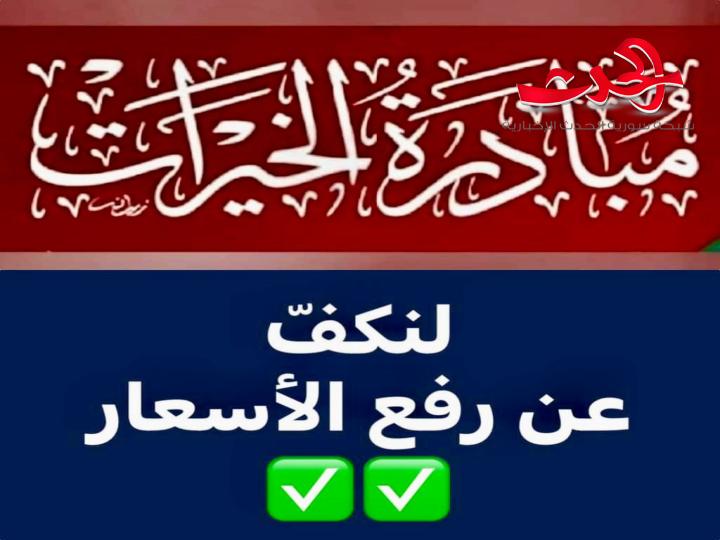د.الجبالي : لنكفّ عن رفع الأسعار ونتعامل برحمة وإنصاف مع مجتمنا