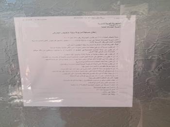 الجمارك: إجراء مسابقة لانتقاء 100 شخص لمنحهم الترخيص اللازم لممارسة مهنة التخليص الجمركي.  