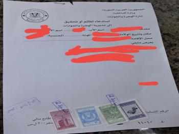 ندوة إدارة الهجرة والجوازات تفرض على المواطنين "غرامات" ..؟!