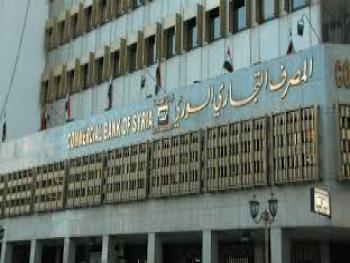 "المصرف التجاري": الأرقام السرية للبطاقات المصرفية سترسل برسائل نصية