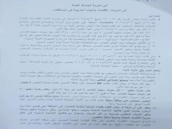 السماح بتصدير زيت الزيتون