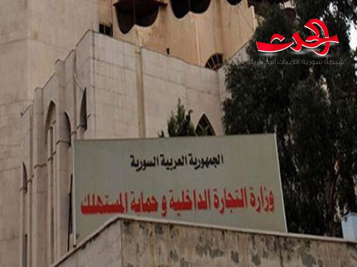 "التجارة الداخلية": توقف العمل بالتعليمات التنفيذية للمتجر