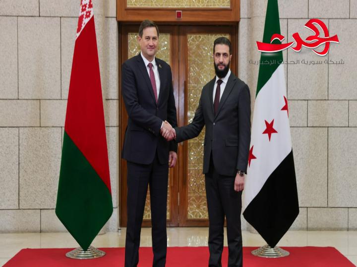 القائد الشرع يلتقي وفداً من جمهورية بيلاروسيا