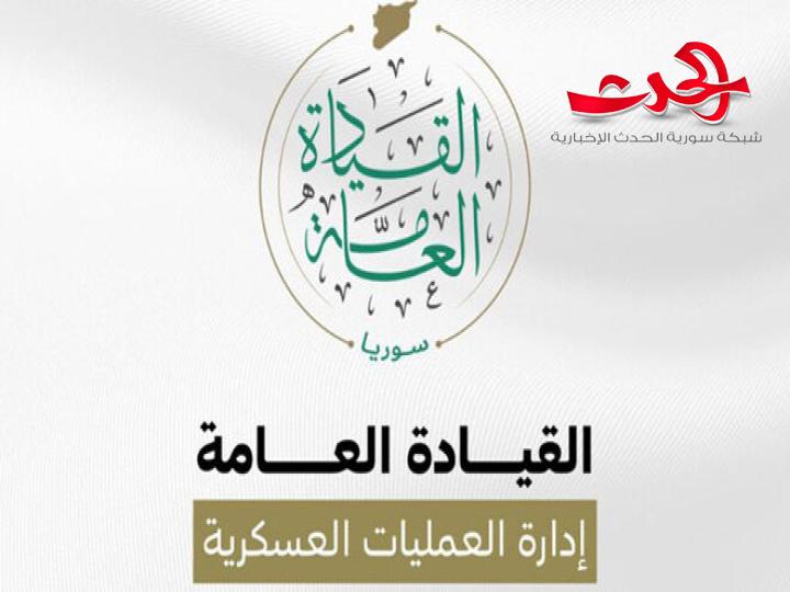 بلاغ لعناصر النظام البائد في اللاذقية لتسوية أوضاعهم 