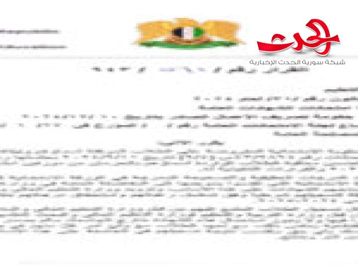 "التربية":طي العقوبات الامتحانية المفروضة سابقاً بحق طلبة ‏الشهادات العامة بحرمانهم دورتين امتحانيتين