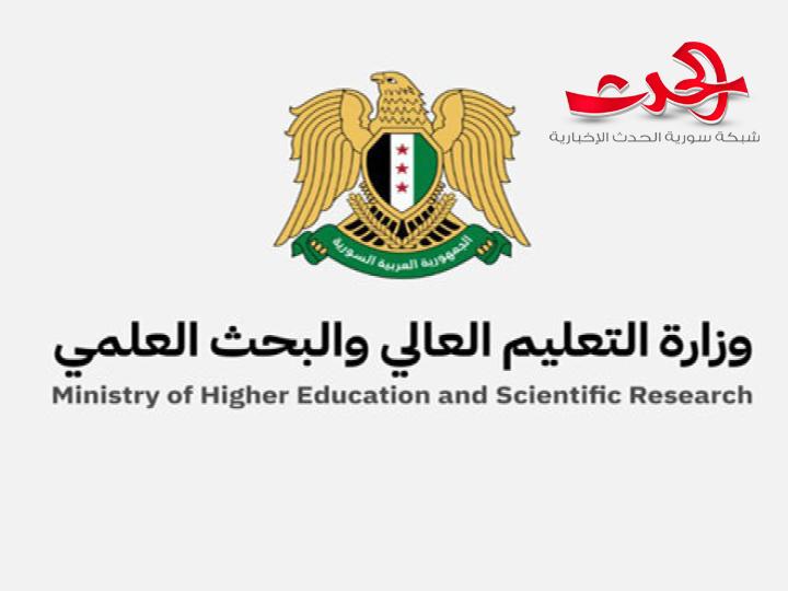 "التعليم العالي": تسمح باستضافة طلاب المعاهد التقانية في المعاهد الأخرى ‏بالمحافظات ‏
