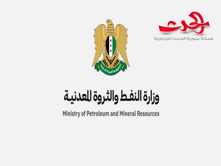 "وزارة النفط": تعلن عن مزايدات ومناقصات في قطاع ‏الفوسفات