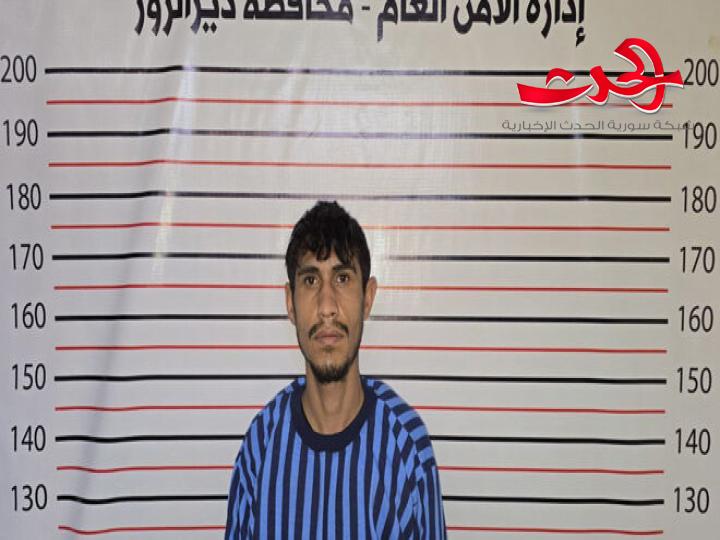 الأمن العام في دير الزور يلقي القبض على أحد مرافقي المجرم حسن الغضبان