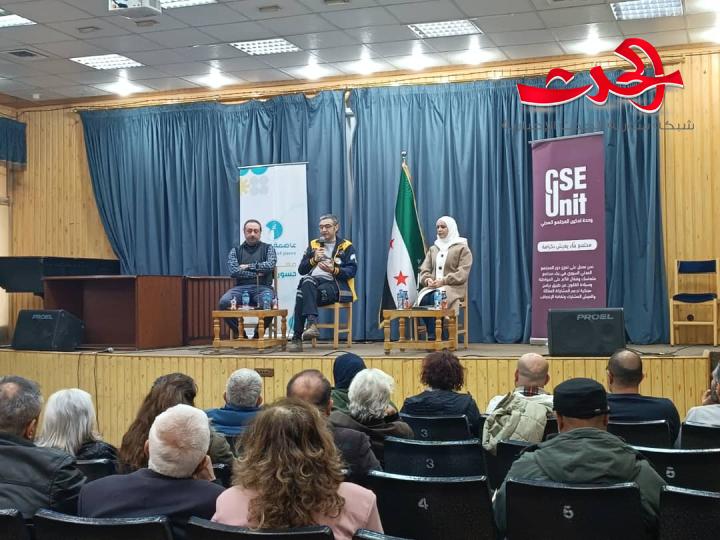  ندوة حوارية في حمص حول تجربة المجتمع المدني السوري وآفاق المستقبل"  