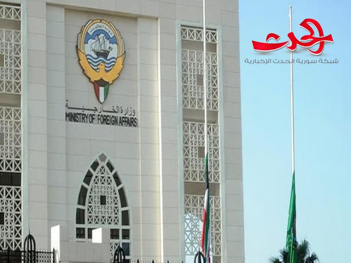 "الكويت": ترحب بانعقاد مؤتمر الحوار الوطني السوري