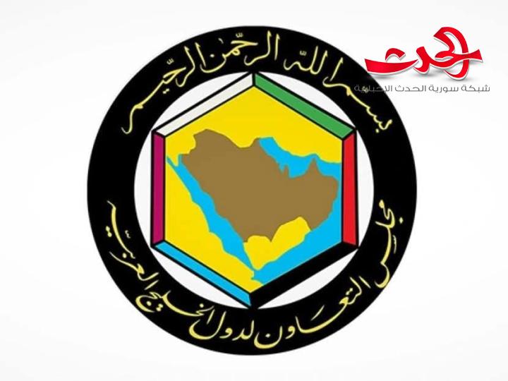 "مجلس التعاون الخليجي": يرحب بمؤتمر الحوار الوطني السوري