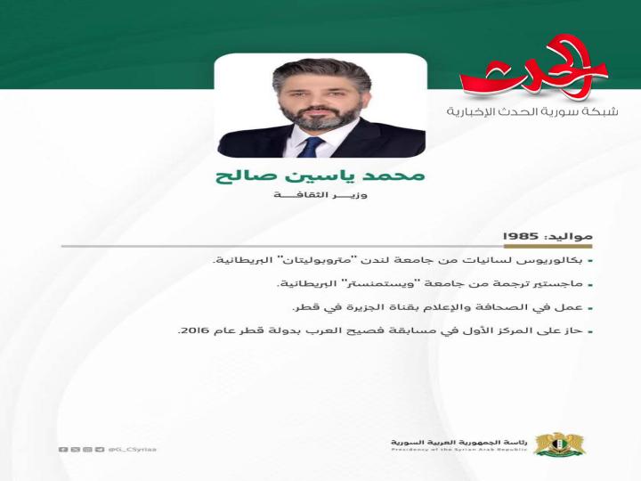 من هو وزير الثقافة في الحكومة الجديدة؟