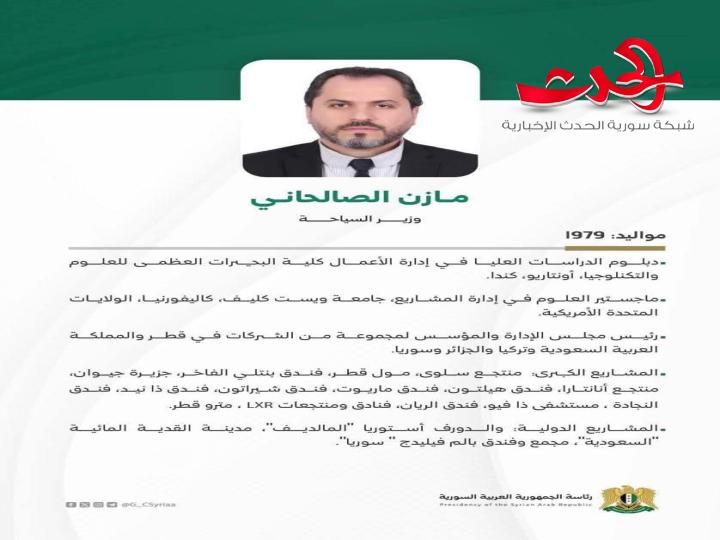 من هو وزير السياحة في الحكومة السورية الجديدة؟