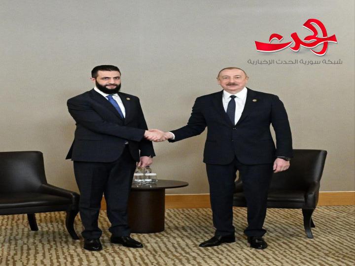 الرئيس الشرع يلتقي مع رئيس جمهورية أذربيجان