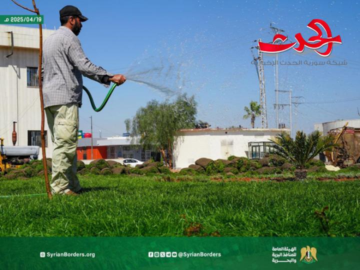 "هيئة المنافذ": جهود متواصلة لتجميل معبر نصيب الحدودي