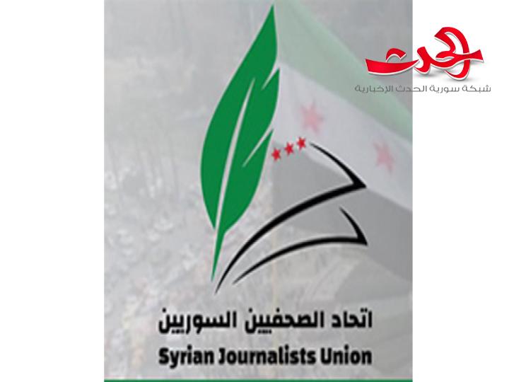 "اتحاد الصحفيين": يعلن بدء استقبال الشكاوى المقدمة من العاملين في الإعلام