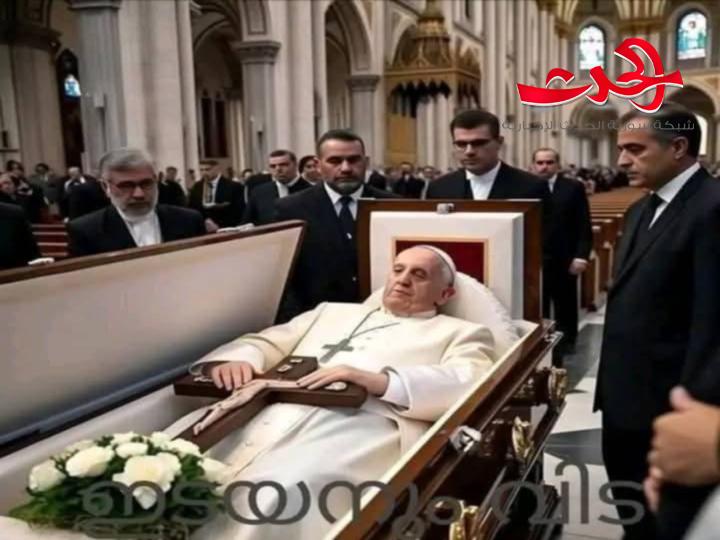 رحيل قداسة البابا فرنسيس.... بابا الكنيسة الكاثوليكية....فاجعة انسانية