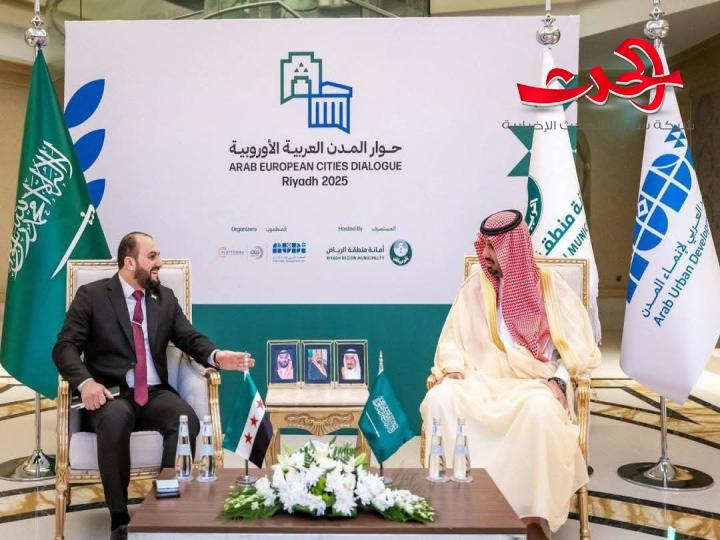 مباحاث سورية سعودية لتعزيز التعاون المشترك في مجالات التنمية الحضرية