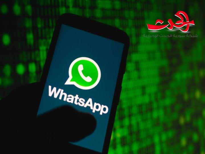 "وزارة الاتصالات": تحذر من اختراق حسابات الواتساب