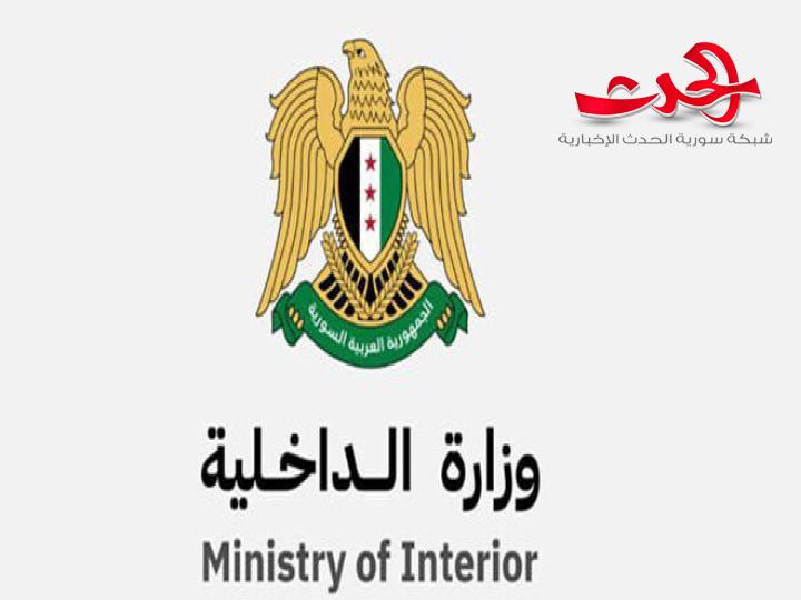 "وزارة الداخلية": تنفذ عملية مداهمة وكر خلية لداعش والقبض على أحد أفرادها في حلب