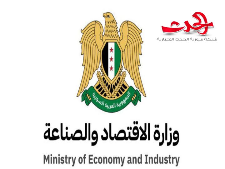 "وزارة الاقتصاد": تعلن عن اجراء مقابلات لتعيين عدد من المهندسين 