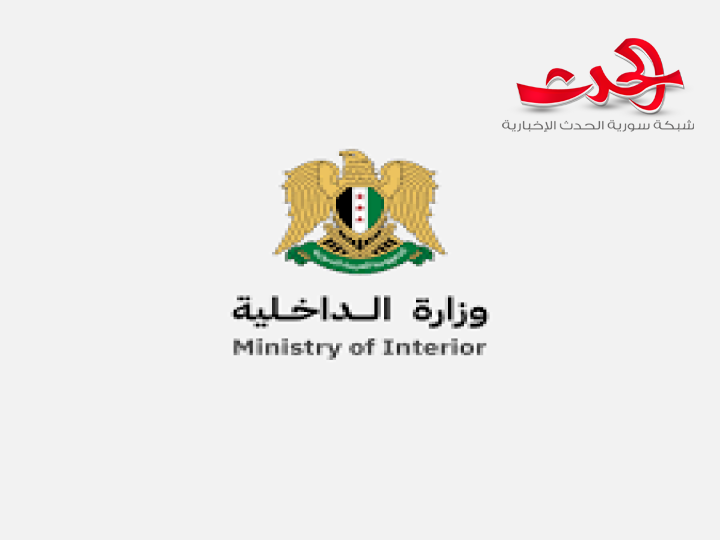 "وزارة الداخلية": تغيير اسم الأمن الجنائي إلى اسم إدراة المباحث الجنائية