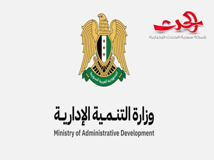 "وزارة التنمية": تعلن توسيع نافذة خدمات الموارد البشرية في دمشق