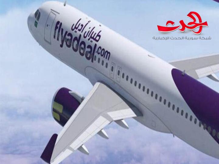 "أديل” السعودية للطيران: تستأنف رحلاتها إلى سورية في تموز المقبل
