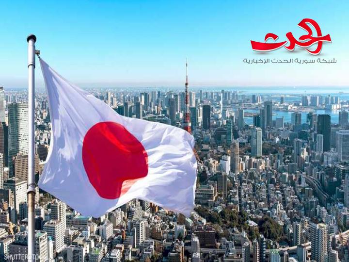 "الحكومة اليابانية": ترفع العقوبات عن أربعة بنوك سورية