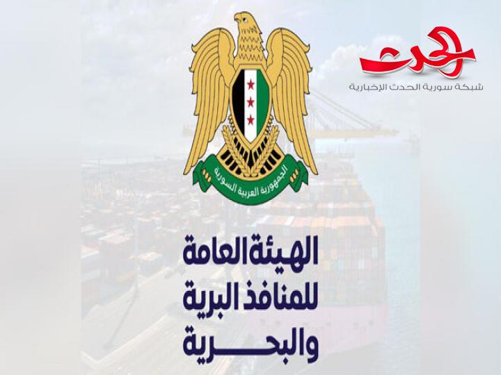 "المنافذ البرية والبحرية": تصدر تعميماً حول حركة العبور من المعابر الحدودية خلال أيام العيد