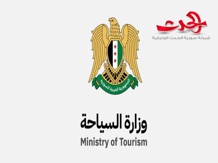 "وزارة السياحة": نعمل على تأهيل الكوادر لرفع مستوى الخدمات المقدمة في سوريا