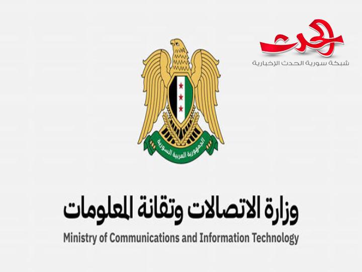 "وزارة الاتصالات": تطلق تحالف حاضنات ومسرعات الأعمال السورية