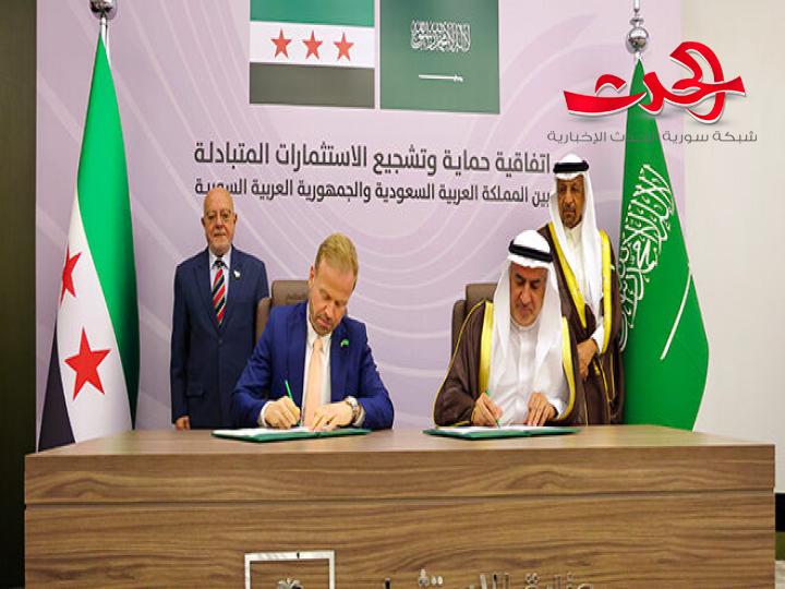 سوريا والسعودية توقعان اتفاقية لتشجيع وحماية الاستثمار