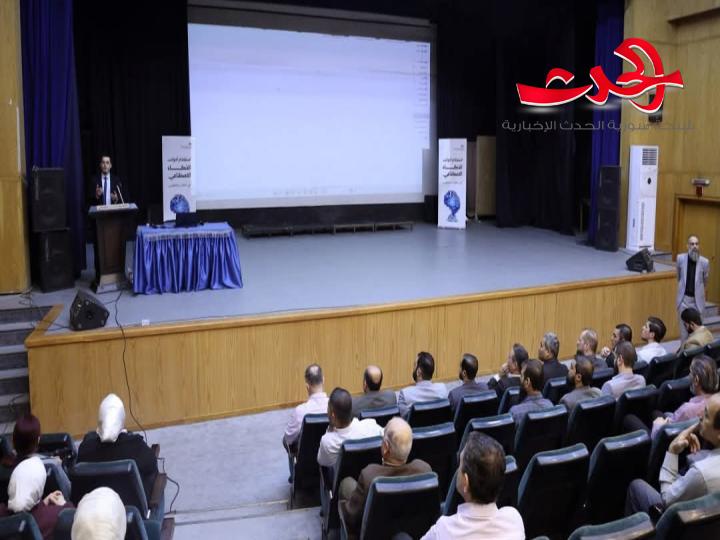 "الرقابة والتفتيش": تنظم ندوة بدمشق حول استخدام الذكاء الاصطناعي في العمل الحكومي