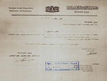 تكليف ايمن مولوي بتسيير أمور غرفة صناعة دمشق