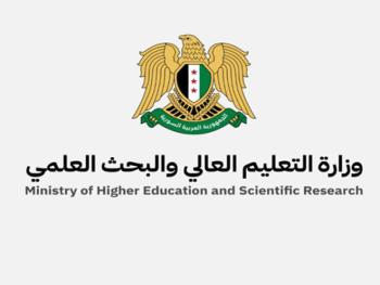 "التعليم العالي": تسمح باستضافة طلاب المعاهد التقانية في المعاهد الأخرى ‏بالمحافظات ‏
