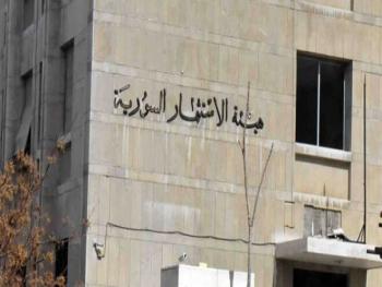 "هيئة الاستثمار السورية": خطة إستراتيجية وطنية حديثة للاستثمار