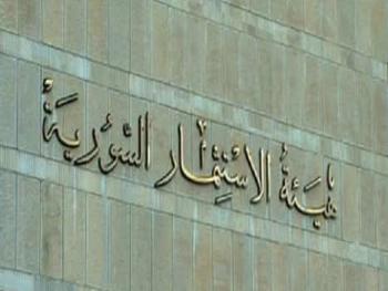 "رئيس هيئة الاستثمار": العقوبات على البنوك السورية تعوق الاستثمار