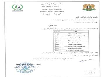 كعدان رئيساً لمجلس إدارة نادي أهلي حلب