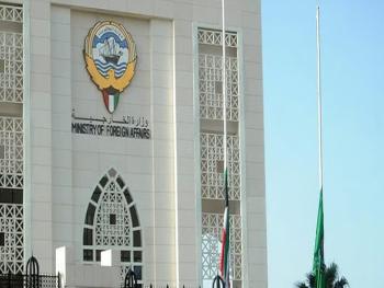 "الكويت": ترحب بانعقاد مؤتمر الحوار الوطني السوري