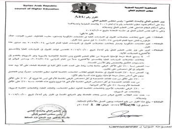 "التعليم العالي": يصدر تعليمات التقدم إلى مفاضلات الدراسات العليا في الجامعات