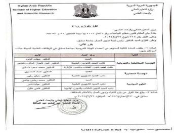 تعيين الدكتور "مُهلب الداود" عميداً لكلية الهمك