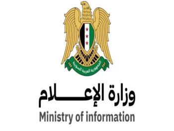 "وزارة الإعلام": تدين استهداف صحفيين وإعلاميين قرب الحدود اللبنانية-السورية