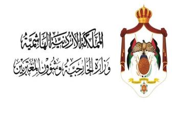 "الأردن": يدين قصف قوات الاحتلال الإسرائيلي بلدة كويا في درعا